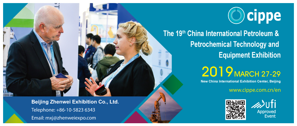 ZHENWEI International Petroleum Exhibition